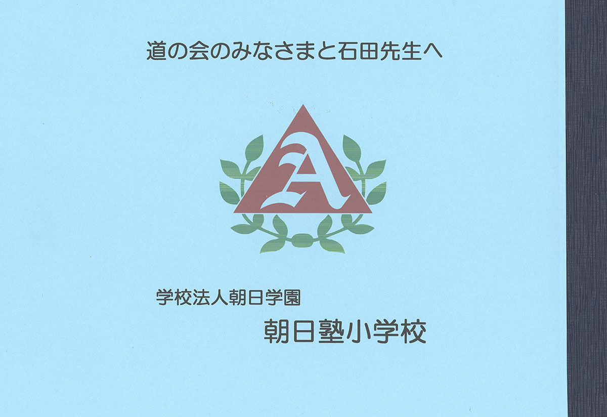 和楽器体験学習感想文集