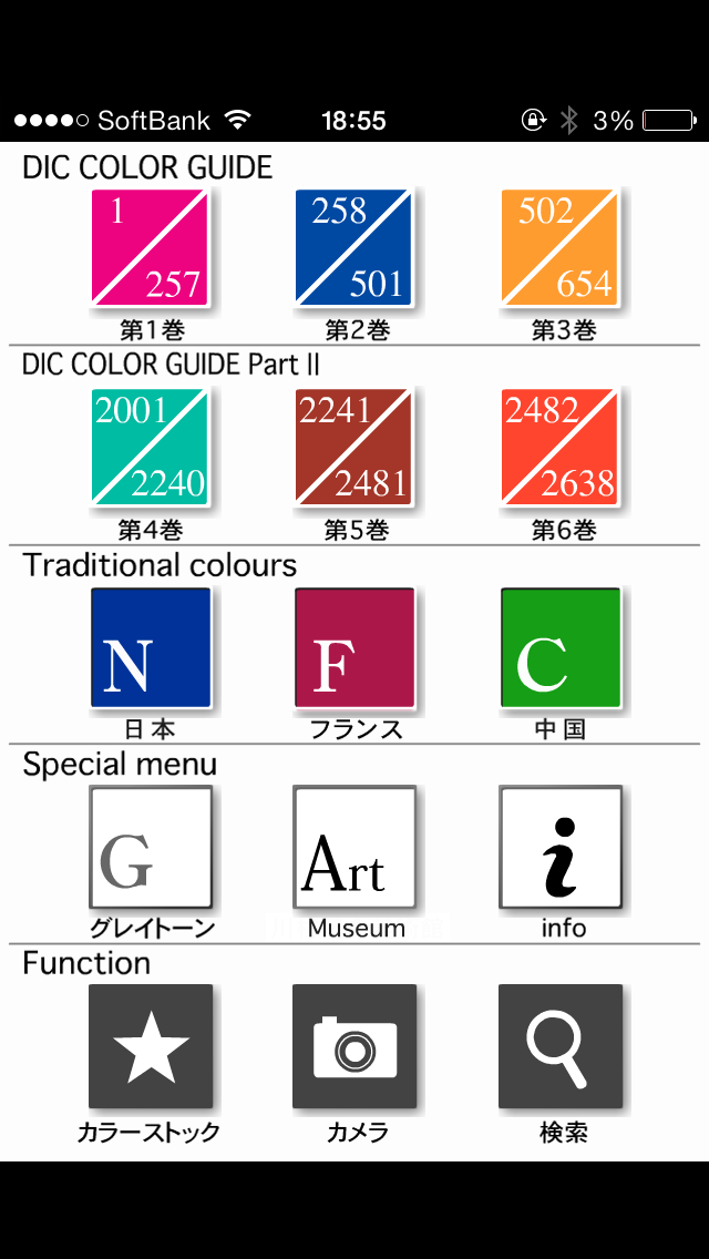 DIC digital ColorGuide